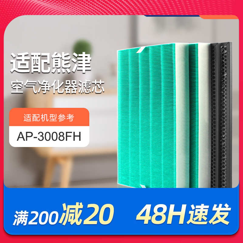 适配coway熊津空气净化器滤网AP-3008FH过滤芯集尘HEPA活性炭套装