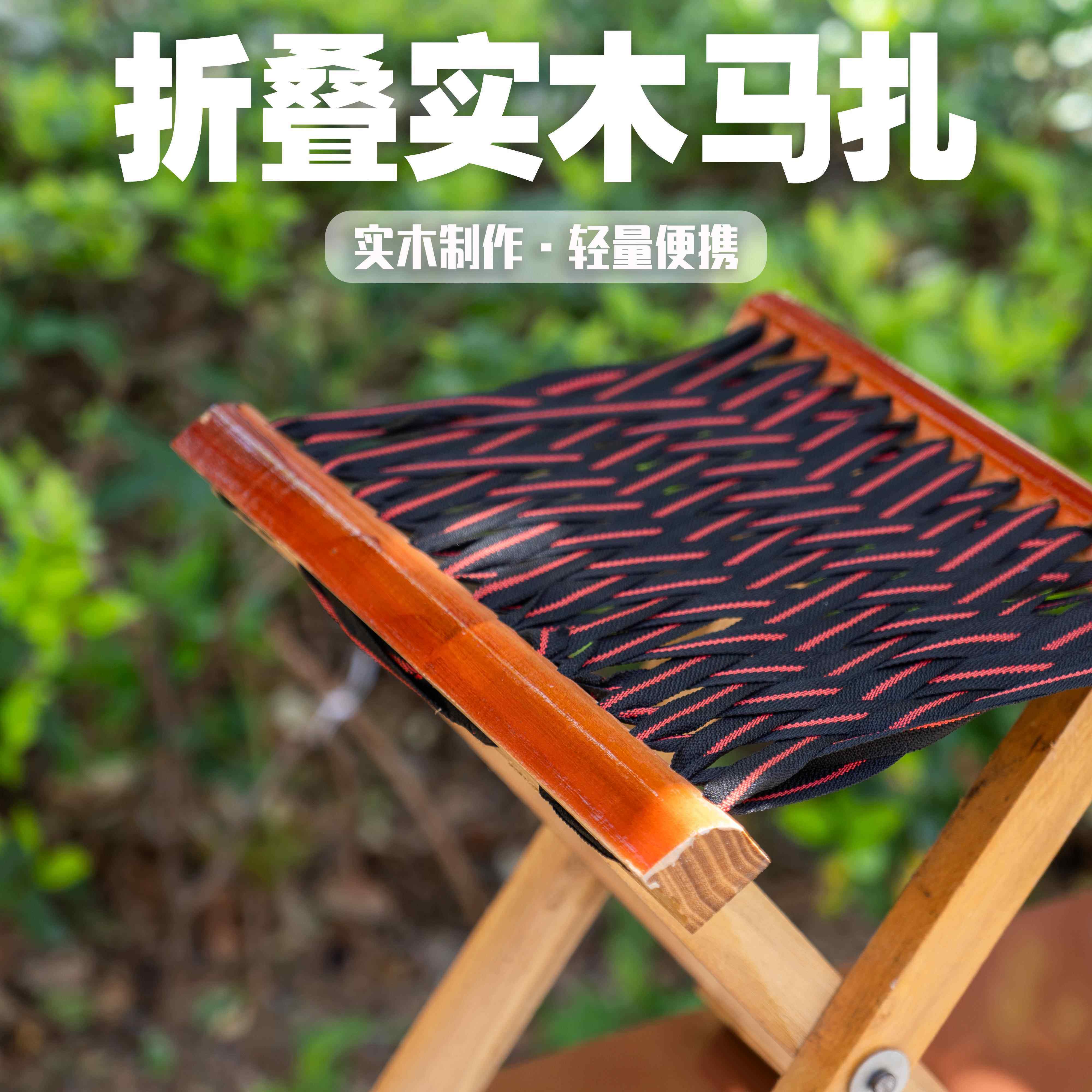 老式农村马扎烧烤凳便携式钓鱼凳小马扎实木板凳枣木槐木马扎凳子