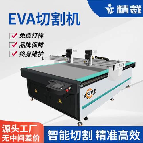 精裁厂家供应硅胶垫片裁剪机海绵EVA保温棉橡胶纸箱振动刀切割机