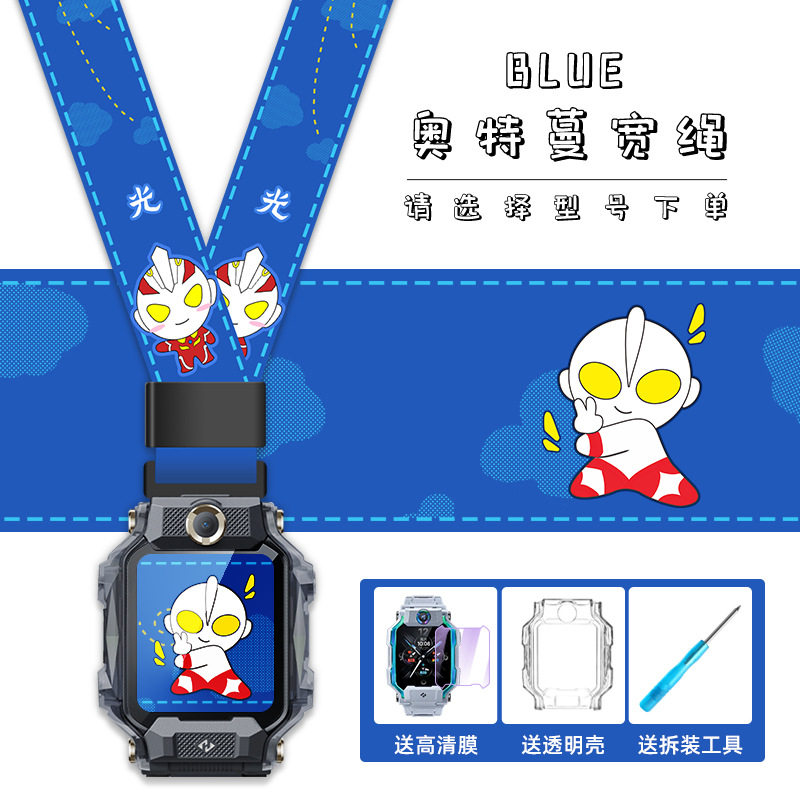 适用小天才电话手表带挂脖挂绳Z9Z6AZ7SZ8挂件保护壳Q2AD2A挂脖套