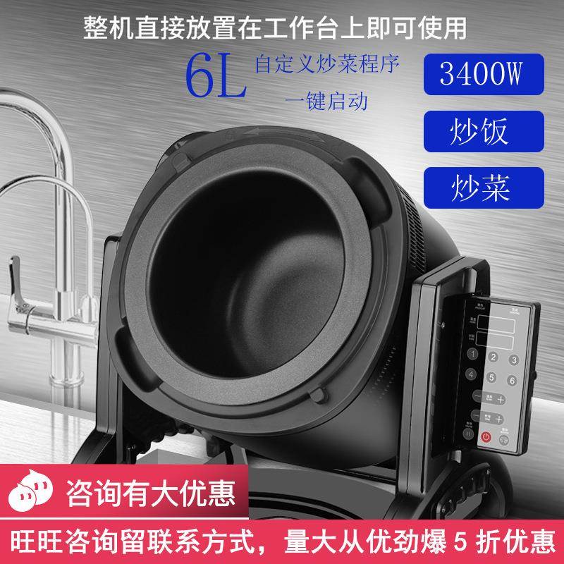 力图炒菜机商用智能全自动炒菜机器人炒饭机滚筒炒菜锅