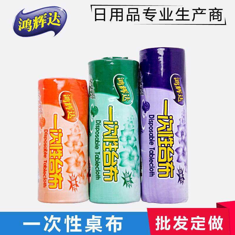一次性台布塑料薄膜透明野餐布家用加厚圆形长方形派对桌布连卷点