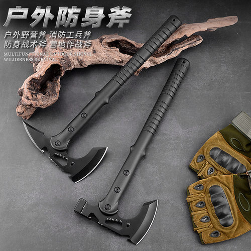 斧子野营战术斧头多功能组合工具