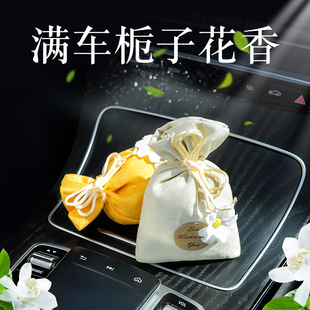 栀子花车载香薰汽车香水车内除异味高级香包挂件车用香袋饰品香氛