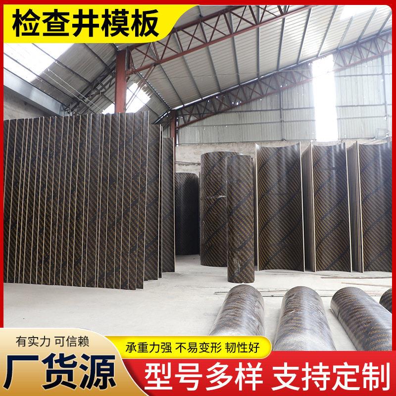 圆柱模板建筑工地桥梁圆弧形模板检查井筒电力基础桩木质圆模具