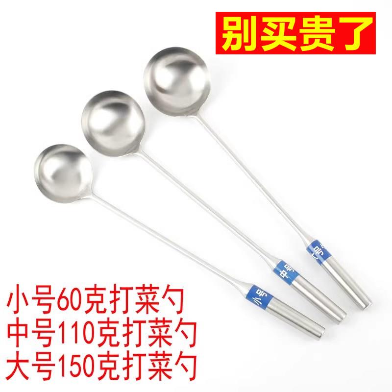 不锈钢商用长柄打菜勺厨师专用炒勺分菜勺快餐食堂小号打饭勺勺子