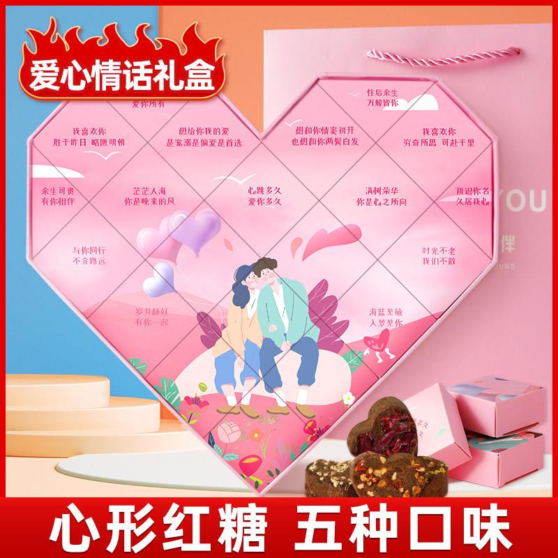 爱心红糖礼盒黑糖姜茶生理期玫瑰红糖水三八妇女情人节送女友礼物