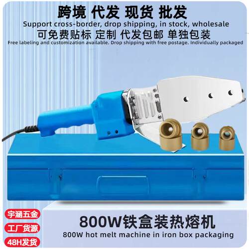 家用ppr管材热熔机接水管焊接器水电工程热熔器20-32电子恒温