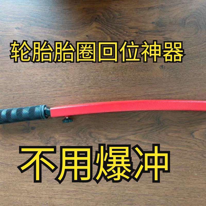 正品新款轮胎口冲击棒轮胎口回位专用工具胎圈固定器轮胎充气工具