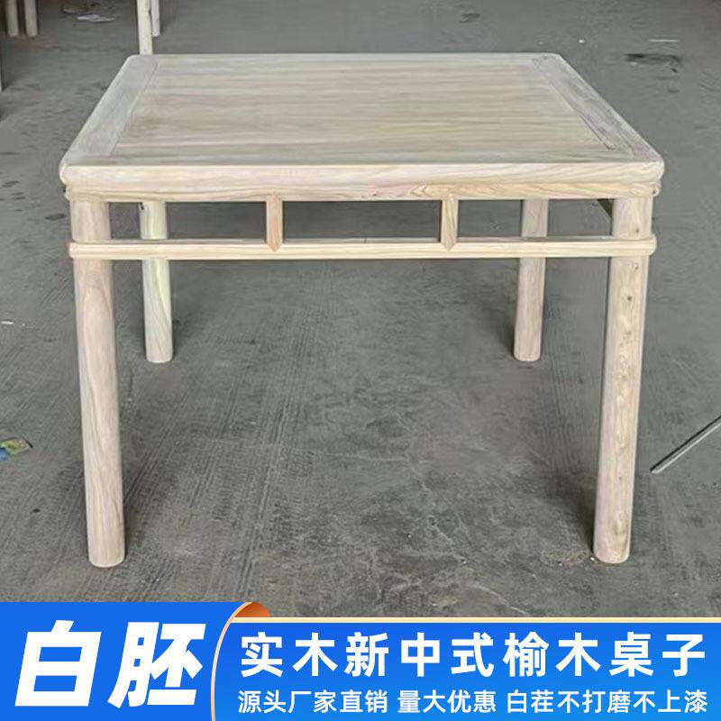 【圆腿立称桌白胚】实木平面桌新中式禅意茶桌白茬老榆木喝茶桌子