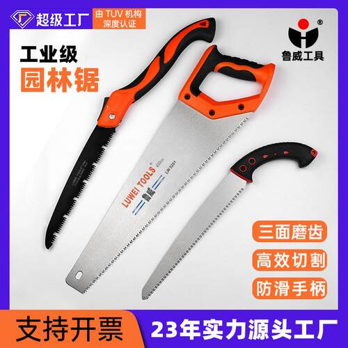 鲁威工具锯子手工锯树枝折叠锯手板锯木工锯手锯木工专用园林锯子