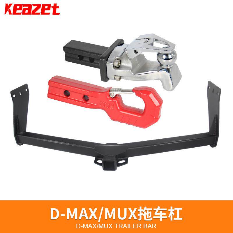 适用于D-MAX/MUX拖车后杠拖车钩流氓牵引防追尾拖挂后托钩改装