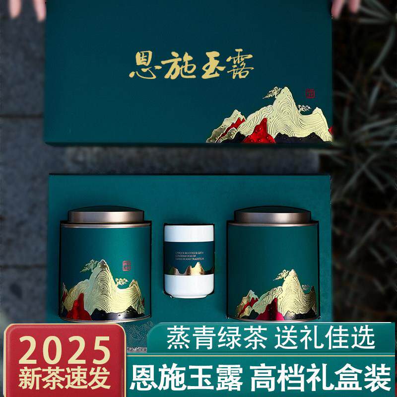 恩施玉露绿茶新茶湖北特产茶叶明前春茶蒸青送礼礼盒装250g