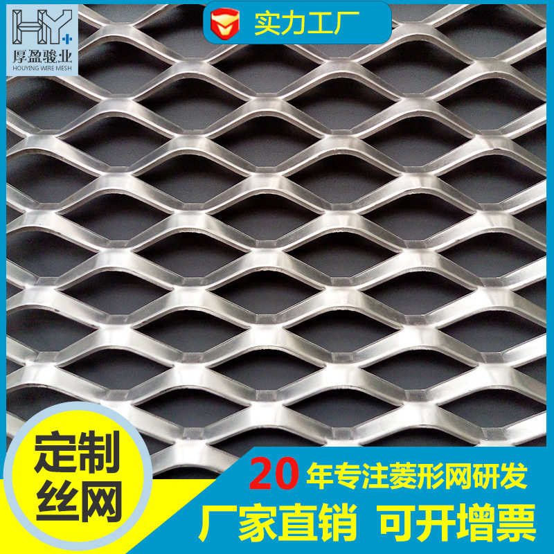 广东不锈钢菱形网装饰板幕墙拉伸网镀锌菱形网钢笆片小孔过滤筛网