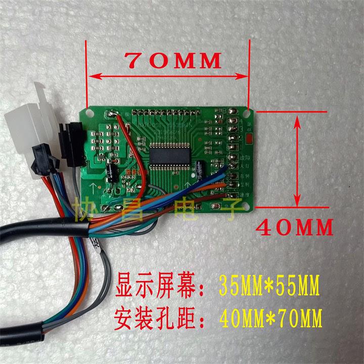 电动车小龟仪表液晶屏显示器486072v 通用显示屏表芯码表含线束！