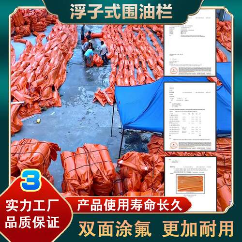 PVC围油栏 固体浮子式围油栏应急型拦污带水上船用码头溢油拦污屏
