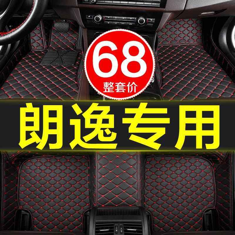 上海大众朗逸/Plus专用全包围新款老款汽车用品脚垫子丝圈地毯大