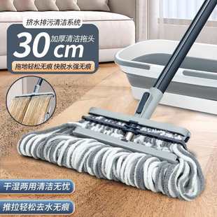 一件代发免手洗拖把干湿两用工学挤水家用折叠拖把