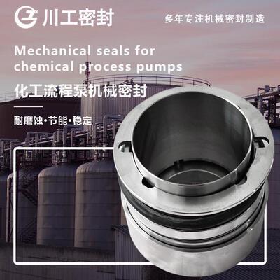 HCZ40-160BHCZ50-315AHCZ80-315B 散装单端面机械密封密封sales