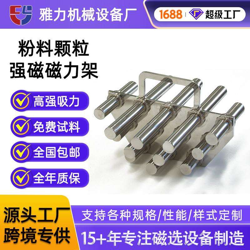 磁力架注塑机烘桶除铁器料桶吸铁石高强磁料斗圆形磁棒格栅吸力架