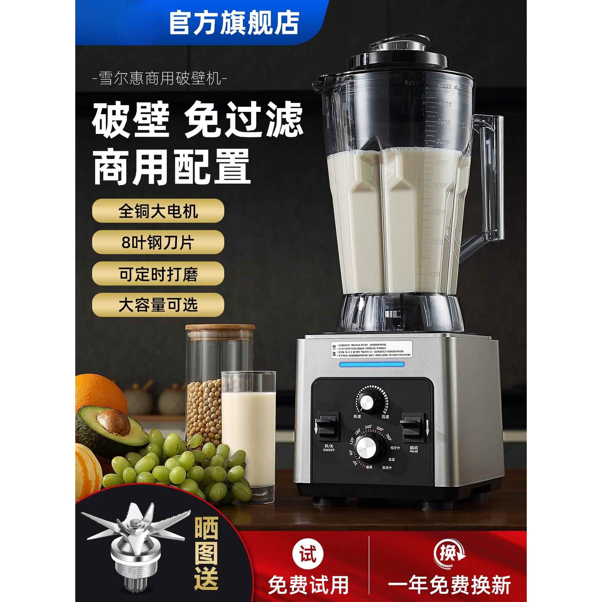 破壁机商用早餐店用豆浆家用榨汁搅拌刨碎沙冰大功率大容量料理机