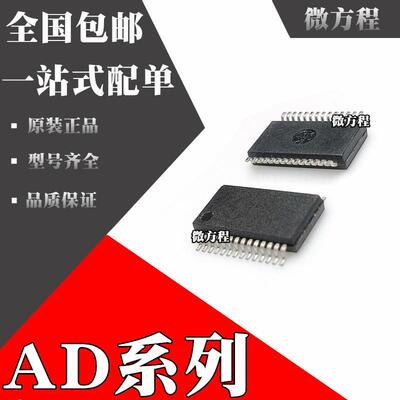 AD5554BRSZ AD7564BRSZ 原裝AD5554BRS AD7564BRS AD5554 AD7564