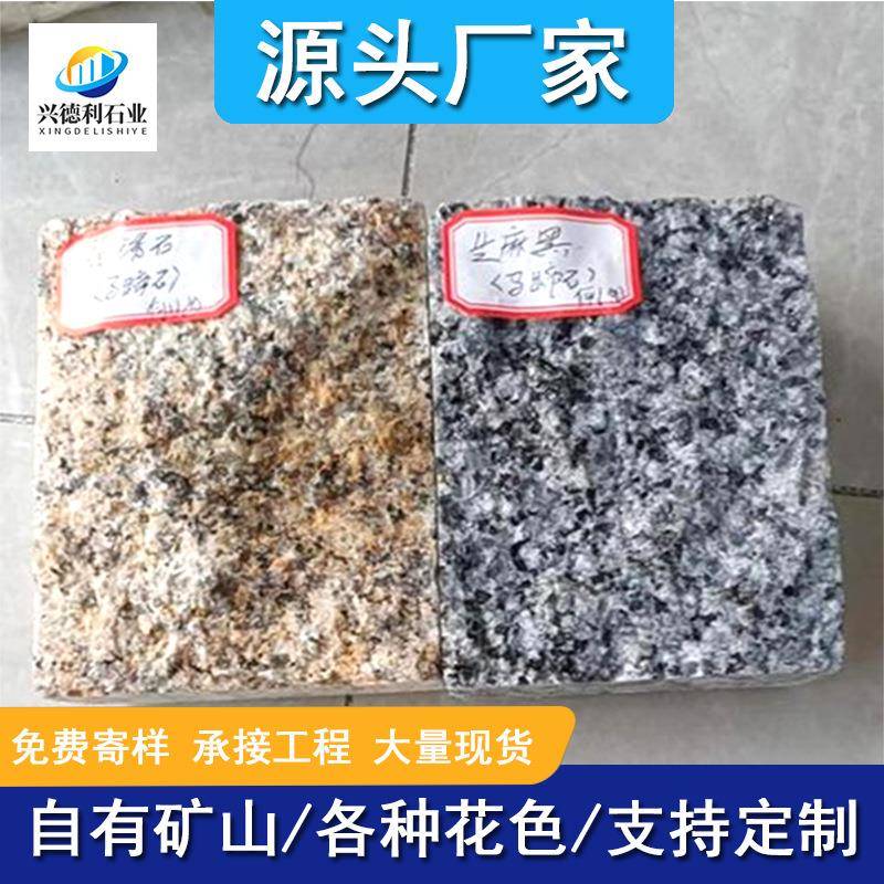 马蹄石芝麻黑灰白弹石小料石翻滚石小块石花岗岩石材自然面文化石