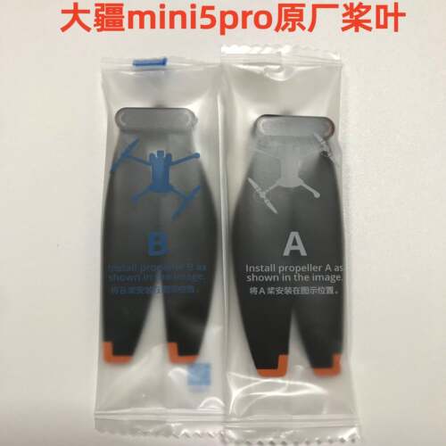 适用于大疆mini5pro原装桨叶未拆封DJI mini5pro通用降噪螺旋桨
