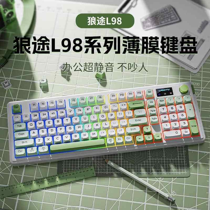 狼途98键静音键盘高颜值三模无线蓝牙电脑机械感宿舍游戏办公专用