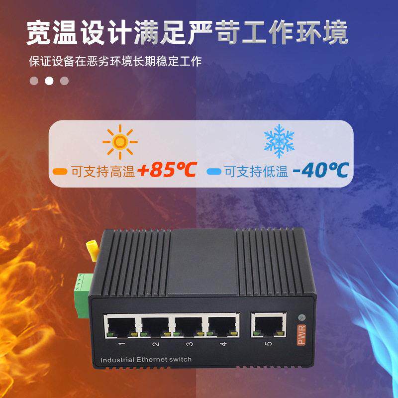 工业交换机迷你型非网管百兆5口8口导轨式POE交换机工业防雷4KV