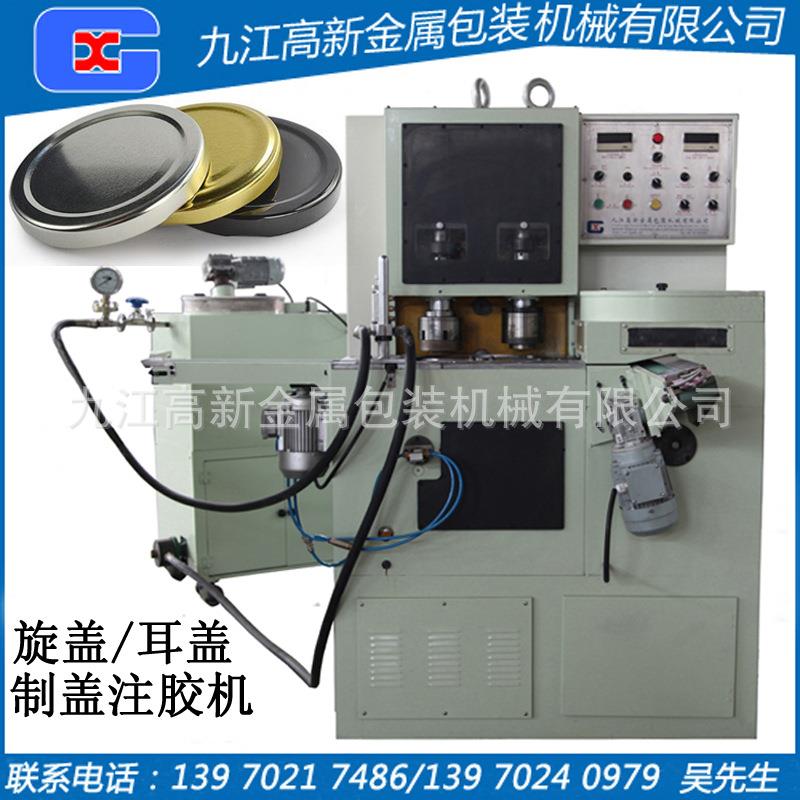 金属盖制盖机器,旋盖机器,耳盖生产设备,旋盖设备