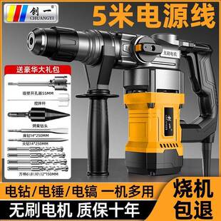 电锤三372电镐电混凝土冲击钻家用多功能工业大功率冲击级钻钻用