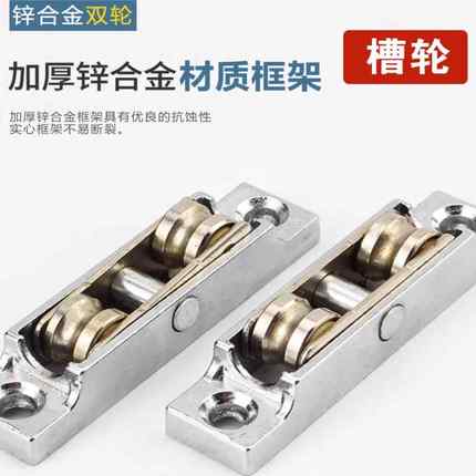 塑钢门窗滑轮玻璃拉门轮子推拉窗户轨道可调双滚轮8088不锈钢轴承