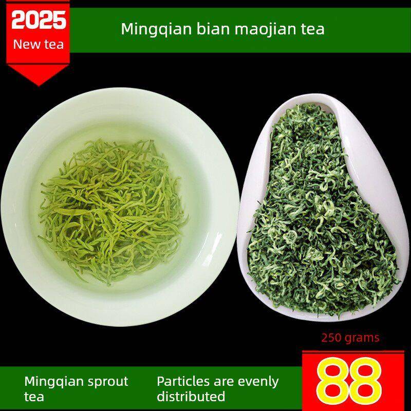 2025新茶250g贵州特级明前绿茶单芽幼芽高山云雾板栗香精品大众化