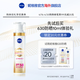 U先妮维雅面部防晒隔离二合一乳霜SPF50身体防晒小样10ml