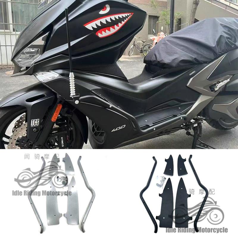 适用光阳赛艇400护杠S400改装车身保险杠加宽踏板射灯架前护杠架