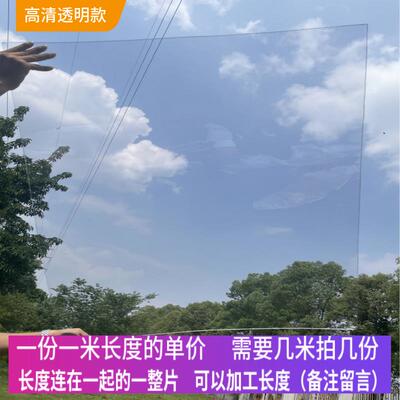 佳英PC耐力板透明有机玻璃亚克力加工定制雨棚透明实心透明阳光板