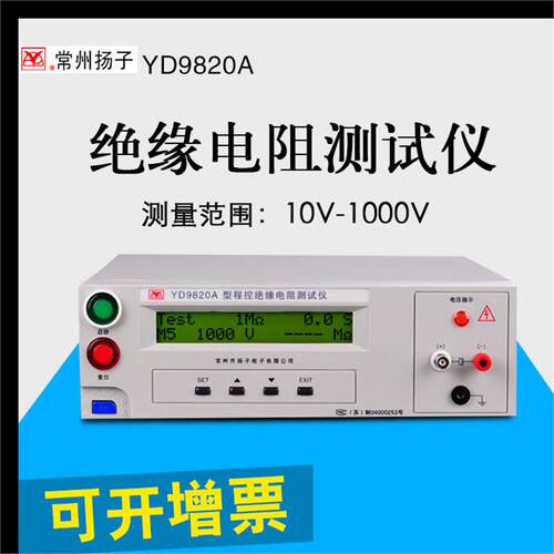 常州扬子YD-15线 适合YD2683/9920A/YD9820A绝缘电阻仪