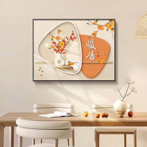 新中式餐厅装饰画简约现代客厅餐桌背景墙挂画高级感暖居饭厅壁画