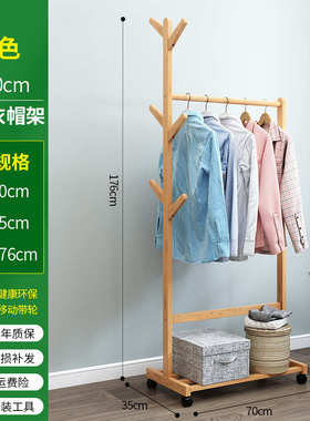 Nordic simple wooden clothes stand hanger bedroom coat rack
