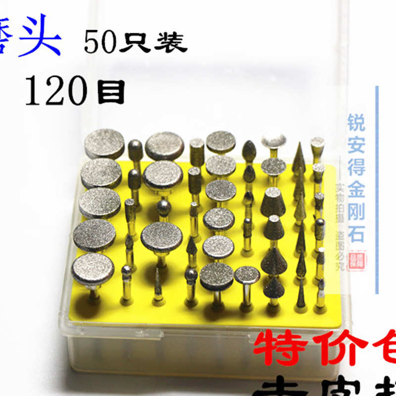 50PC金刚石磨头 打磨头 玉石玛瑙去皮开窗金刚砂磨针 电磨配件