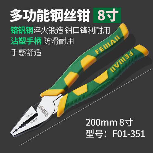 高档飞豹钳工业级具省力钢丝8虎钳斜嘴钳双节加力断老线 线工顶切