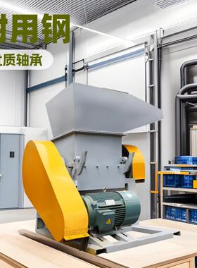 大功率加料再生破碎机多功能塑料颗粒粉碎机耐用工业商用设备
