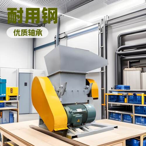 大功率加料再生破碎机多功能塑料颗粒粉碎机耐用工业商用设备