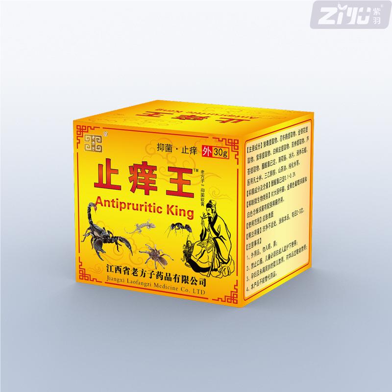 【天猫正品】草本专家止痒王抑菌乳膏皮肤外用软膏官方旗舰店30g