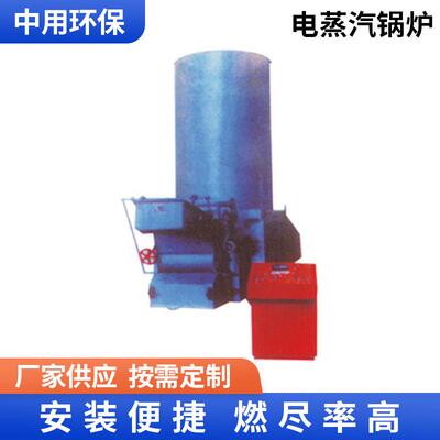 有机热载体加热炉电加热电热水锅炉电锅炉电蒸汽锅炉加工
