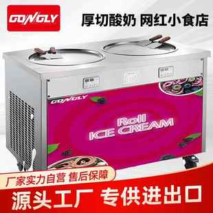 圆盘炒酸奶机商用炒冰机大功率深锅厚切酸奶冰淇淋机水果冰沙机摆