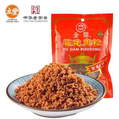 立丰金鼎福建肉松原味猪肉酥零食100g/158g早餐上海特产