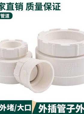 PVC清扫口 排水管帽 内外插阻流塞排水配件 检查口 200 250 315 4