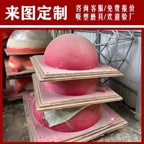 大型玻璃钢模具吸塑模具定 制模具生产无水纹磨具高温树脂模具